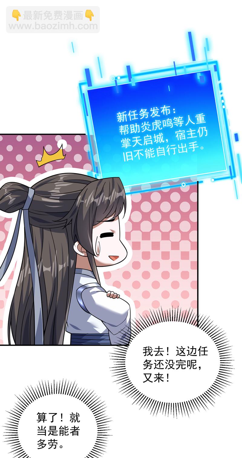 隱居十萬年，後代請我出山 - 第173話 恢復修爲？！ - 7