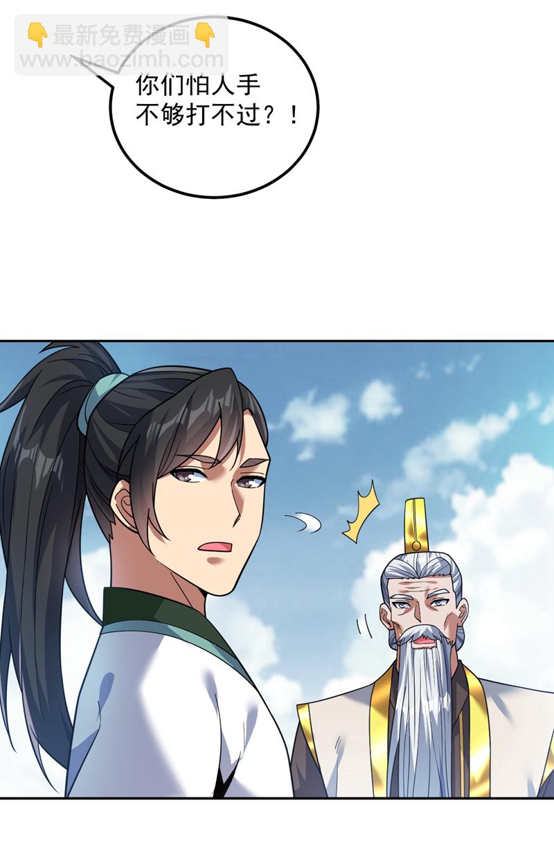 隱居十萬年，後代請我出山 - 第173話 恢復修爲？！ - 2