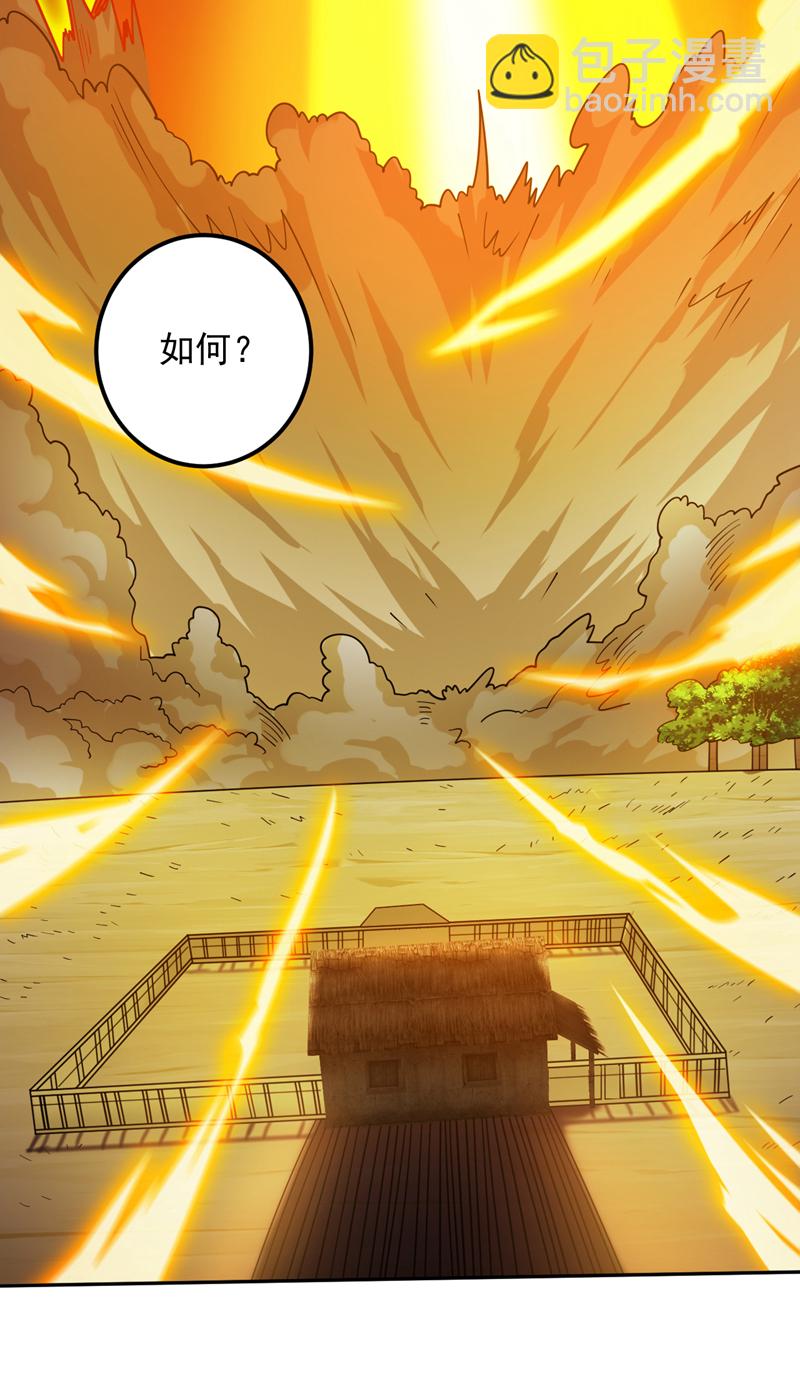 隱居十萬年，後代請我出山 - 第173話 恢復修爲？！ - 1