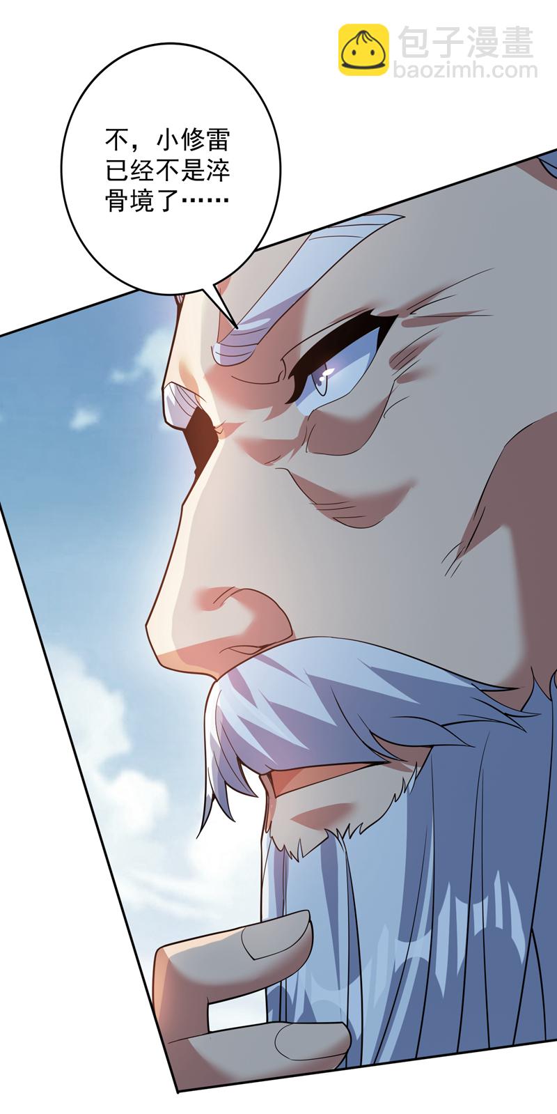 隱居十萬年，後代請我出山 - 第173話 恢復修爲？！ - 3