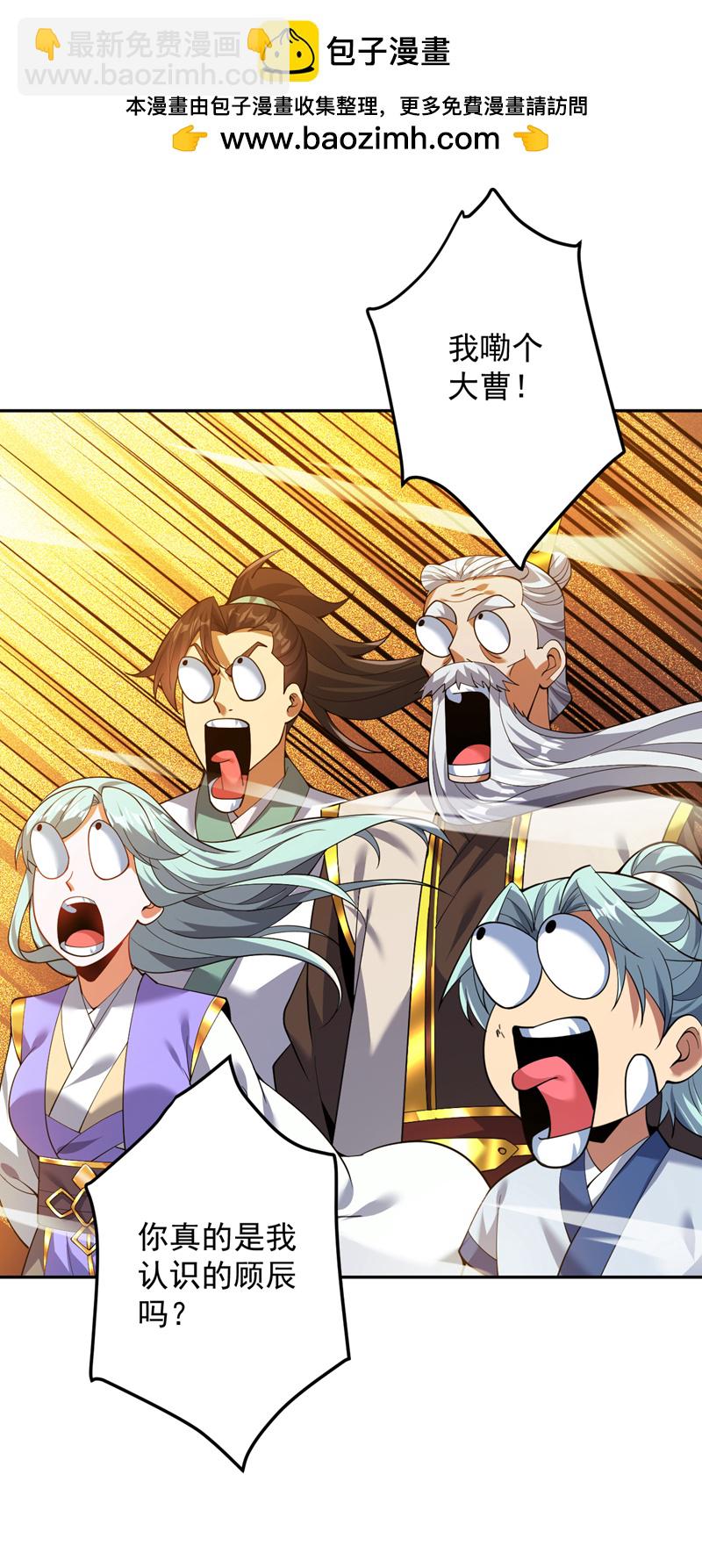 隱居十萬年，後代請我出山 - 第173話 恢復修爲？！ - 2