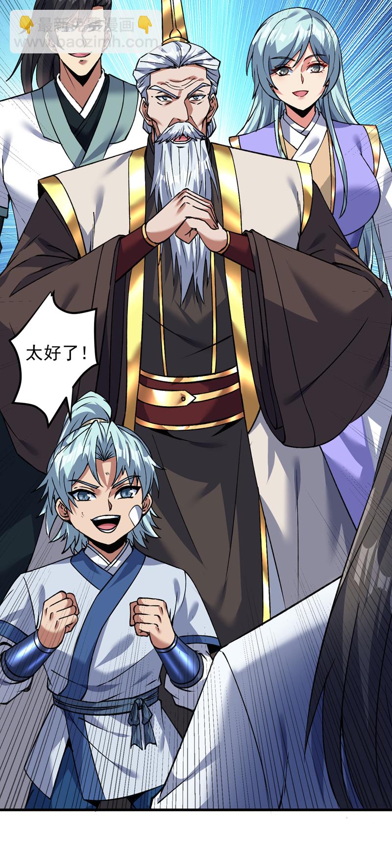 隱居十萬年，後代請我出山 - 第173話 恢復修爲？！ - 4