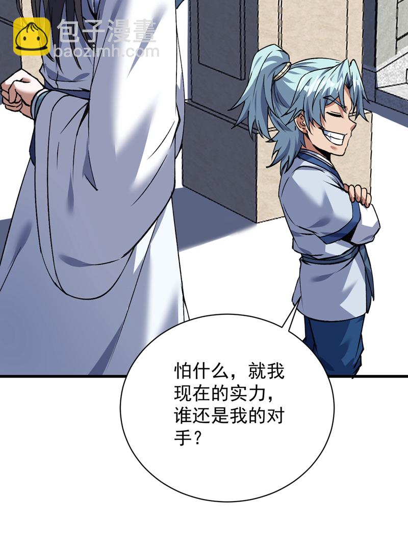 隱居十萬年，後代請我出山 - 第173話 恢復修爲？！ - 4