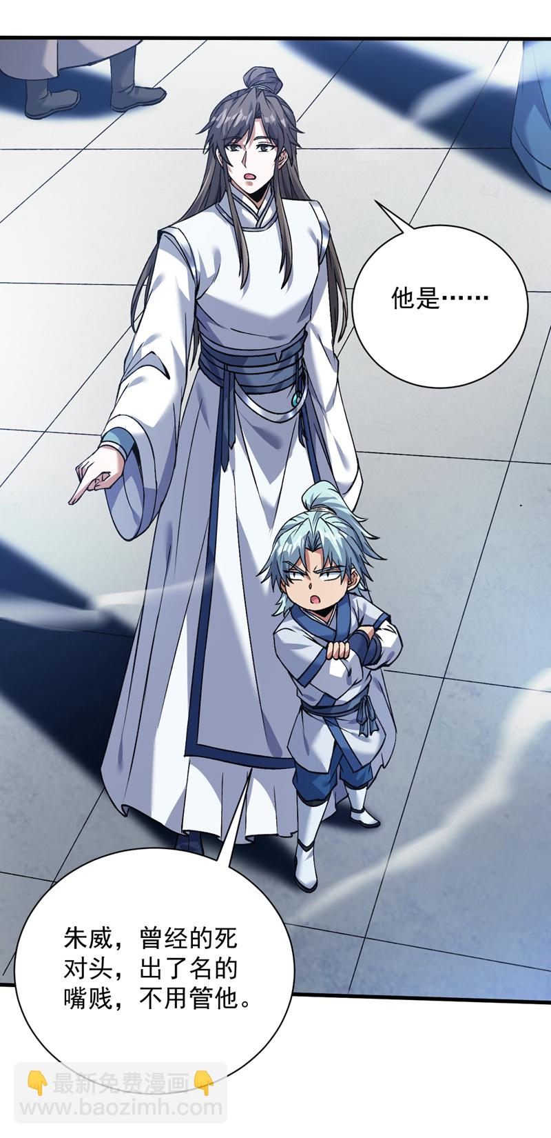 隱居十萬年，後代請我出山 - 第173話 恢復修爲？！ - 1