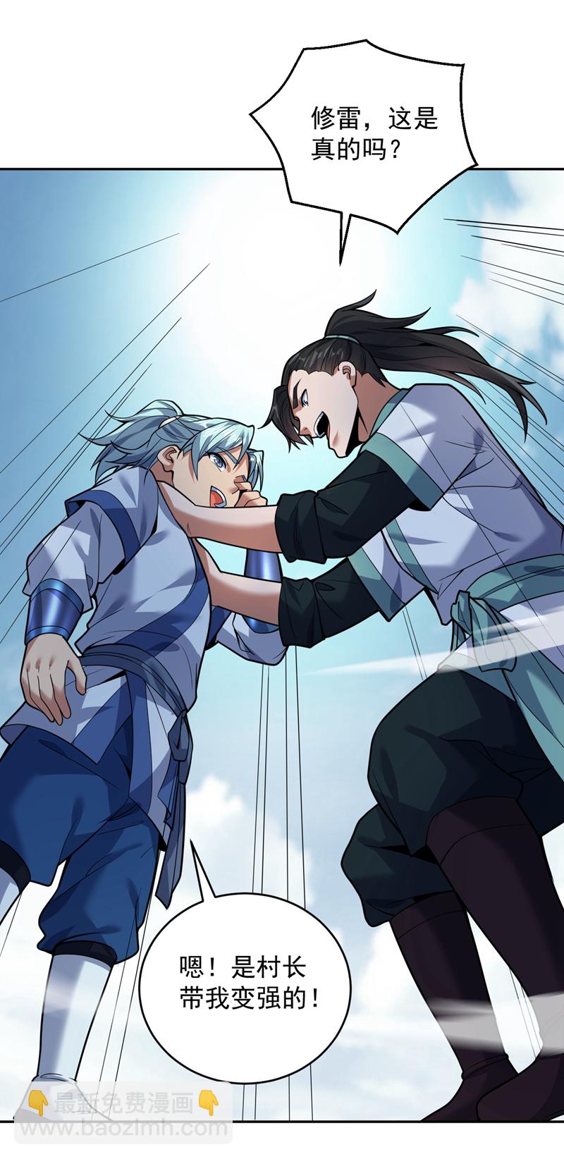 隱居十萬年，後代請我出山 - 第173話 恢復修爲？！ - 6