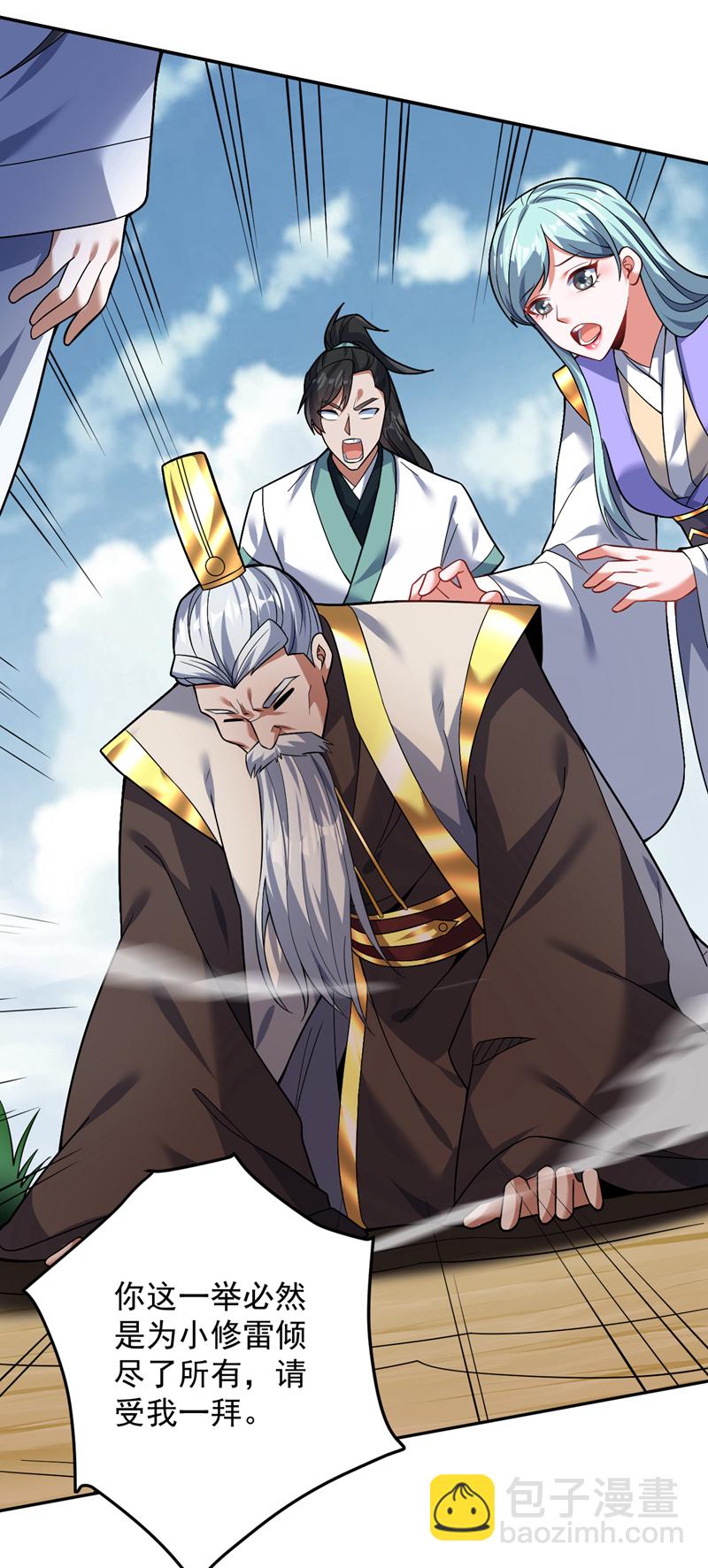 隱居十萬年，後代請我出山 - 第173話 恢復修爲？！ - 2