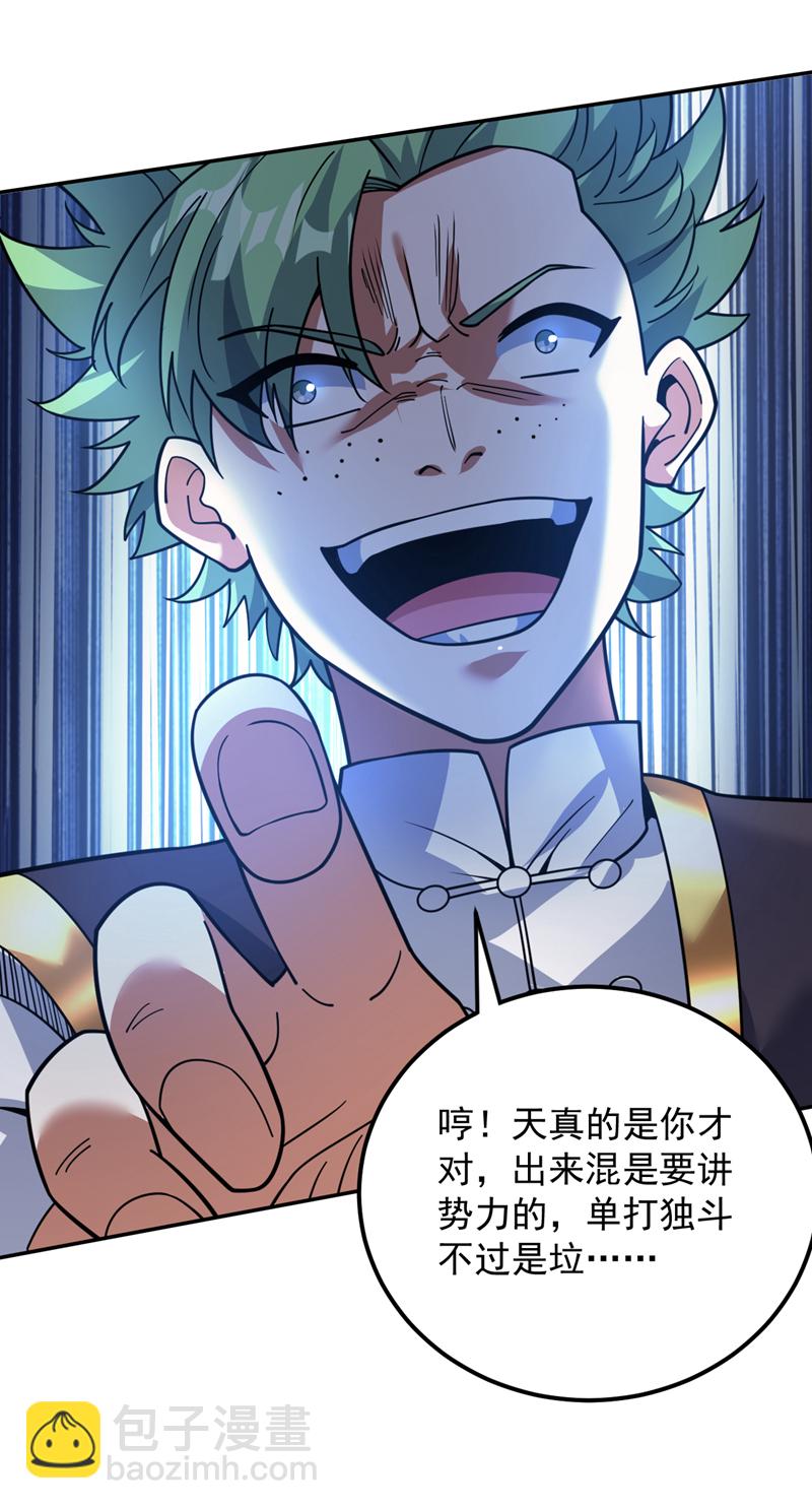 隱居十萬年，後代請我出山 - 第175話 強者的滋味嗎 - 1