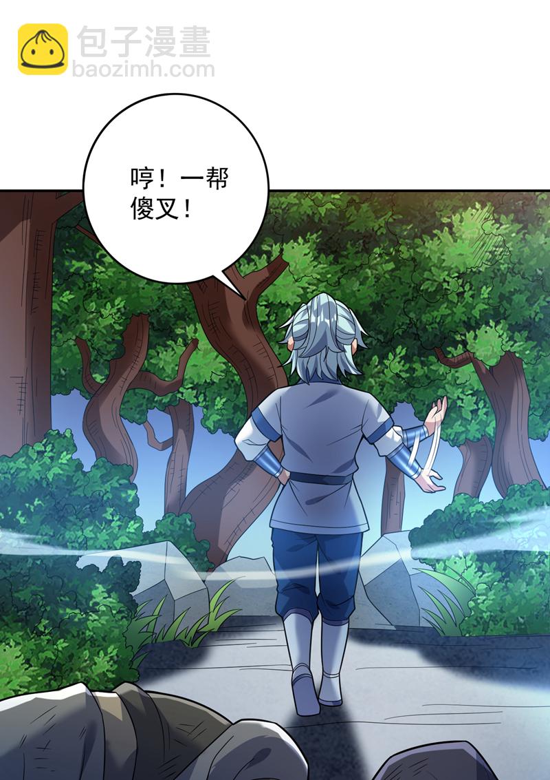 隱居十萬年，後代請我出山 - 第175話 強者的滋味嗎 - 3