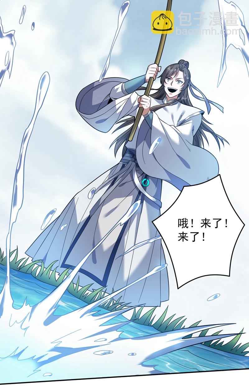 隱居十萬年，後代請我出山 - 第175話 強者的滋味嗎 - 2