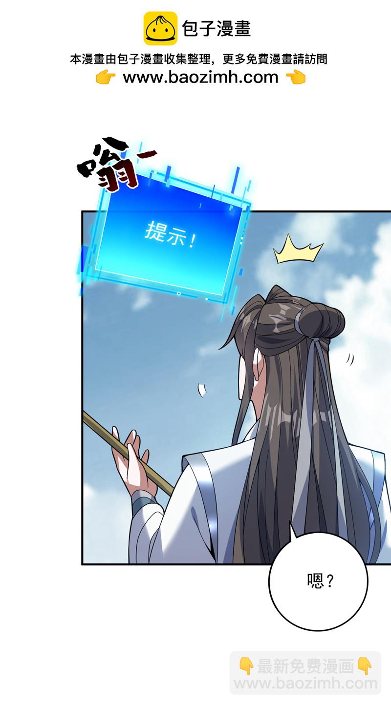 隱居十萬年，後代請我出山 - 第175話 強者的滋味嗎 - 4