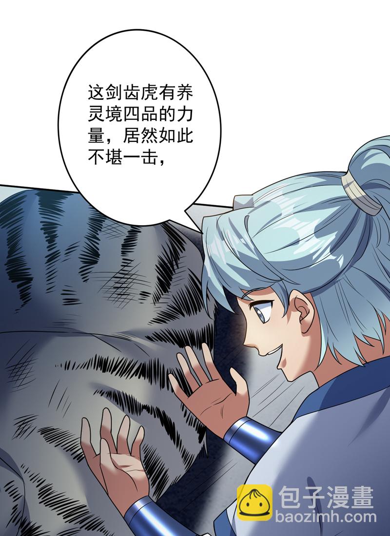 隱居十萬年，後代請我出山 - 第175話 強者的滋味嗎 - 4