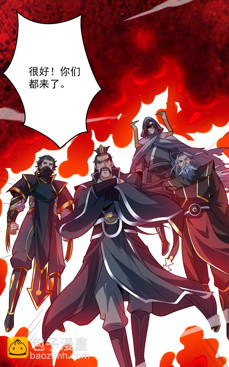 隱居十萬年，後代請我出山 - 第177話 我要你們給他陪葬！ - 3