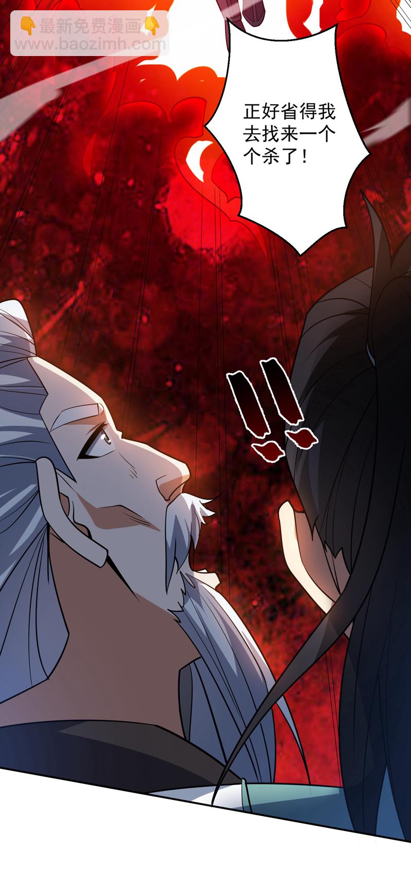 隱居十萬年，後代請我出山 - 第177話 我要你們給他陪葬！ - 4