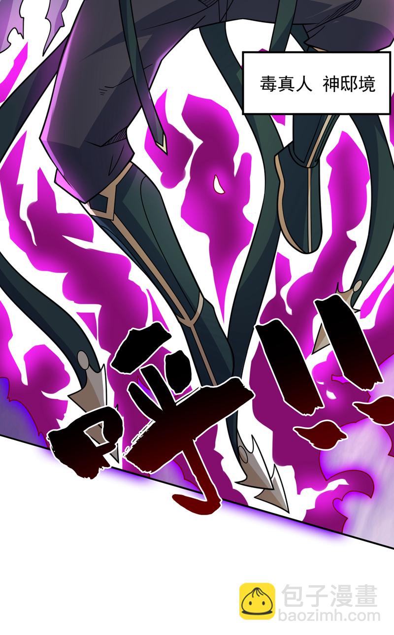 隱居十萬年，後代請我出山 - 第177話 我要你們給他陪葬！ - 2