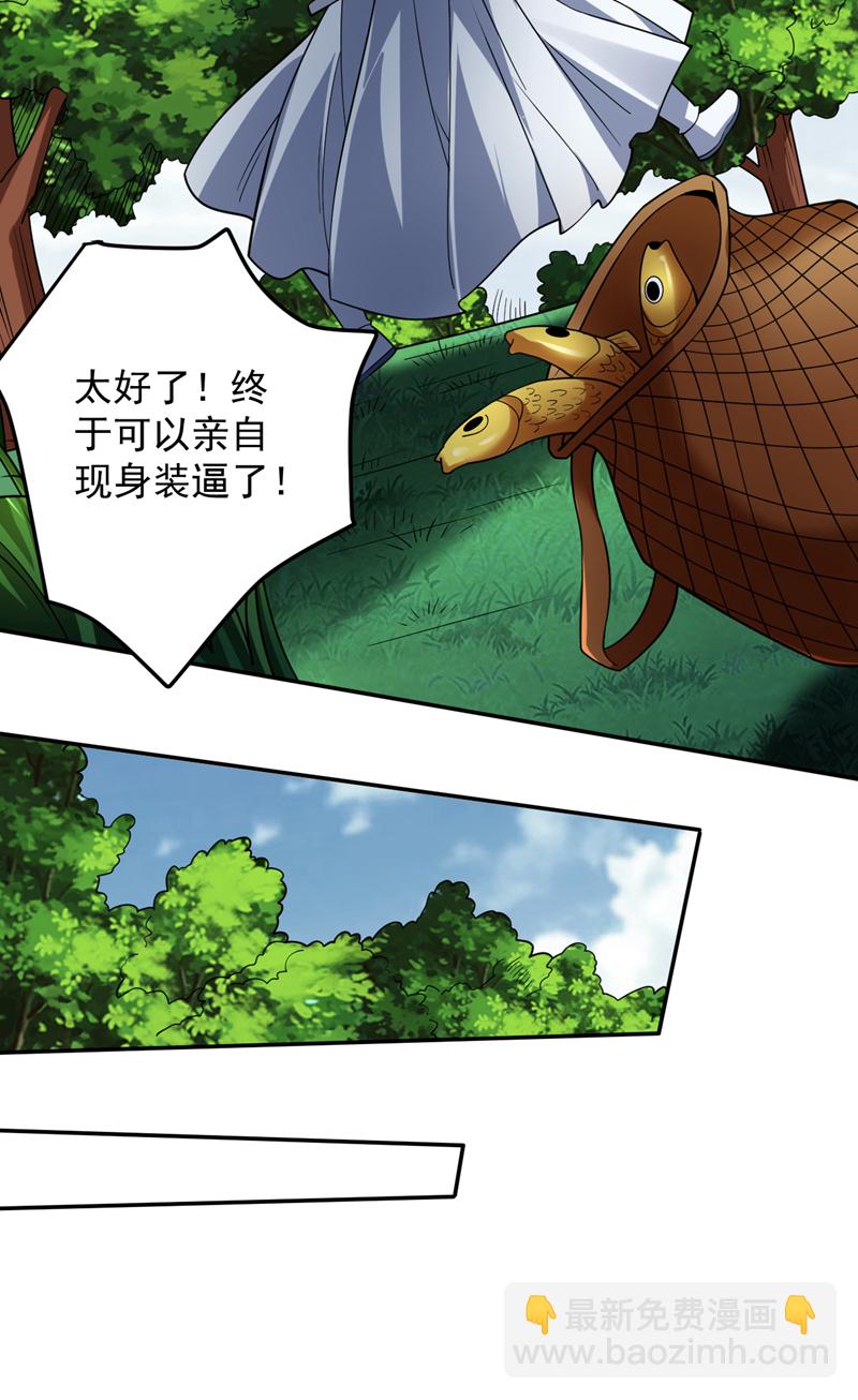 隱居十萬年，後代請我出山 - 第177話 我要你們給他陪葬！ - 1