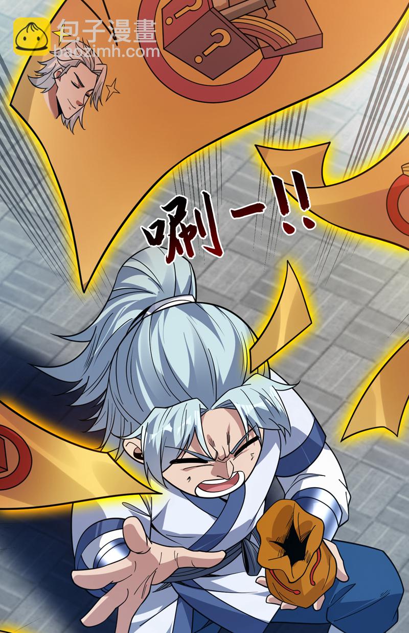 隱居十萬年，後代請我出山 - 第177話 我要你們給他陪葬！ - 5