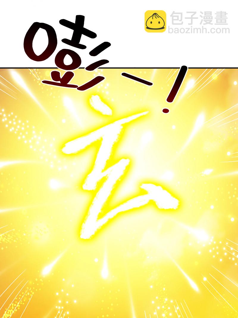 隱居十萬年，後代請我出山 - 第177話 我要你們給他陪葬！ - 1