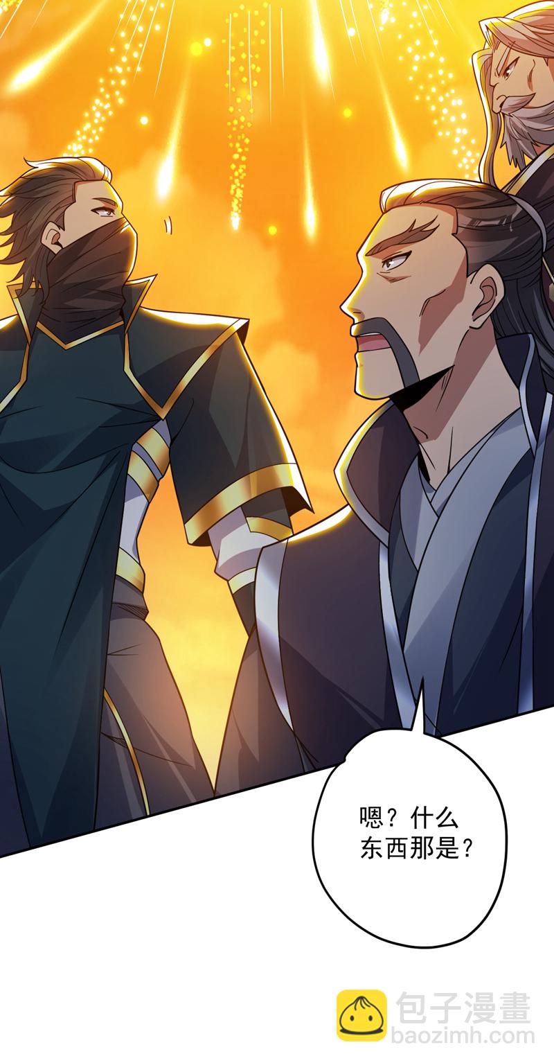 隱居十萬年，後代請我出山 - 第177話 我要你們給他陪葬！ - 2