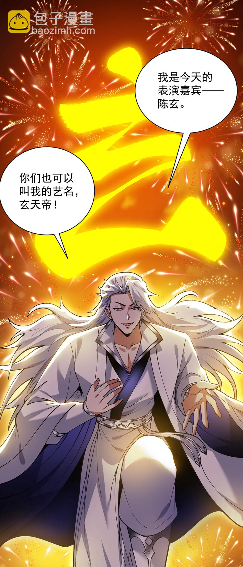 隱居十萬年，後代請我出山 - 第177話 我要你們給他陪葬！ - 4