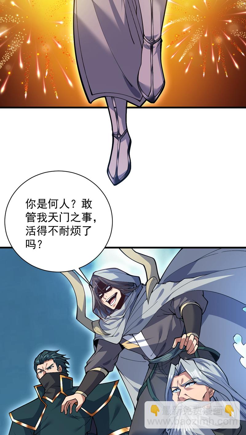 隱居十萬年，後代請我出山 - 第177話 我要你們給他陪葬！ - 5