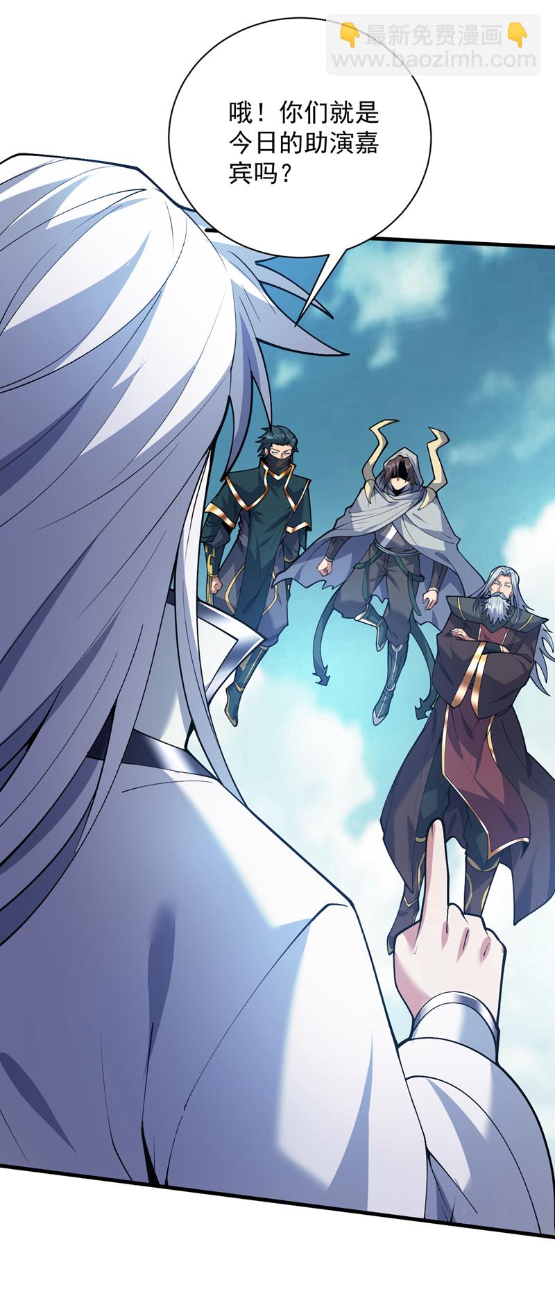 隱居十萬年，後代請我出山 - 第177話 我要你們給他陪葬！ - 7