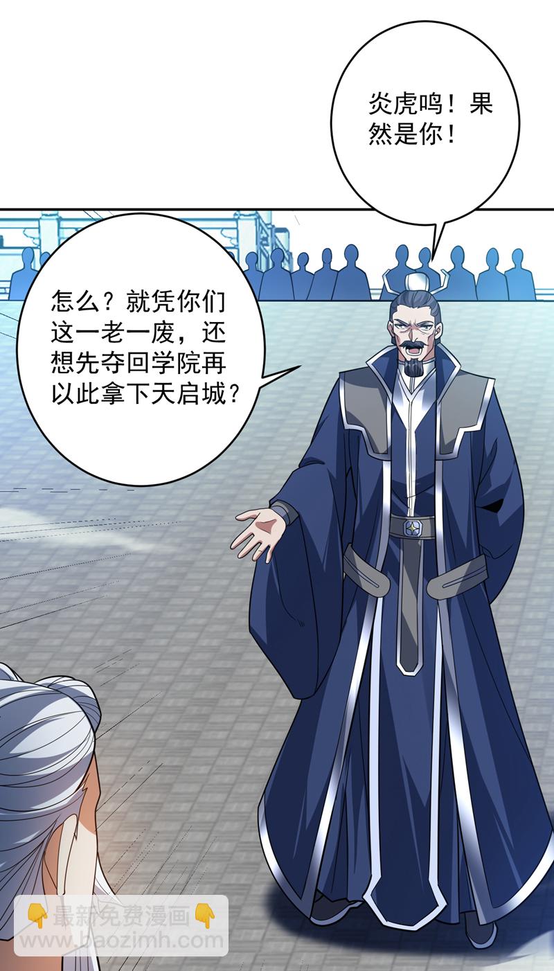 隱居十萬年，後代請我出山 - 第177話 我要你們給他陪葬！ - 7