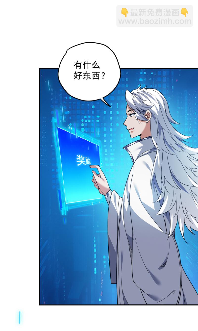 隱居十萬年，後代請我出山 - 第179話 不是隕石？是人！ - 4