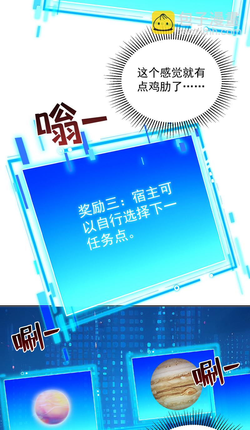 隱居十萬年，後代請我出山 - 第179話 不是隕石？是人！ - 6