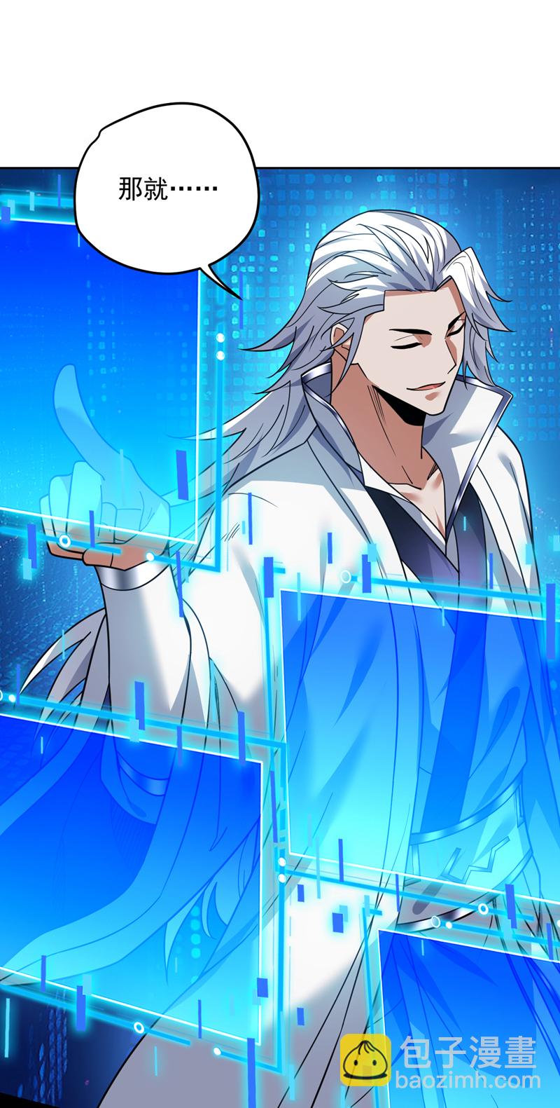 隱居十萬年，後代請我出山 - 第179話 不是隕石？是人！ - 1