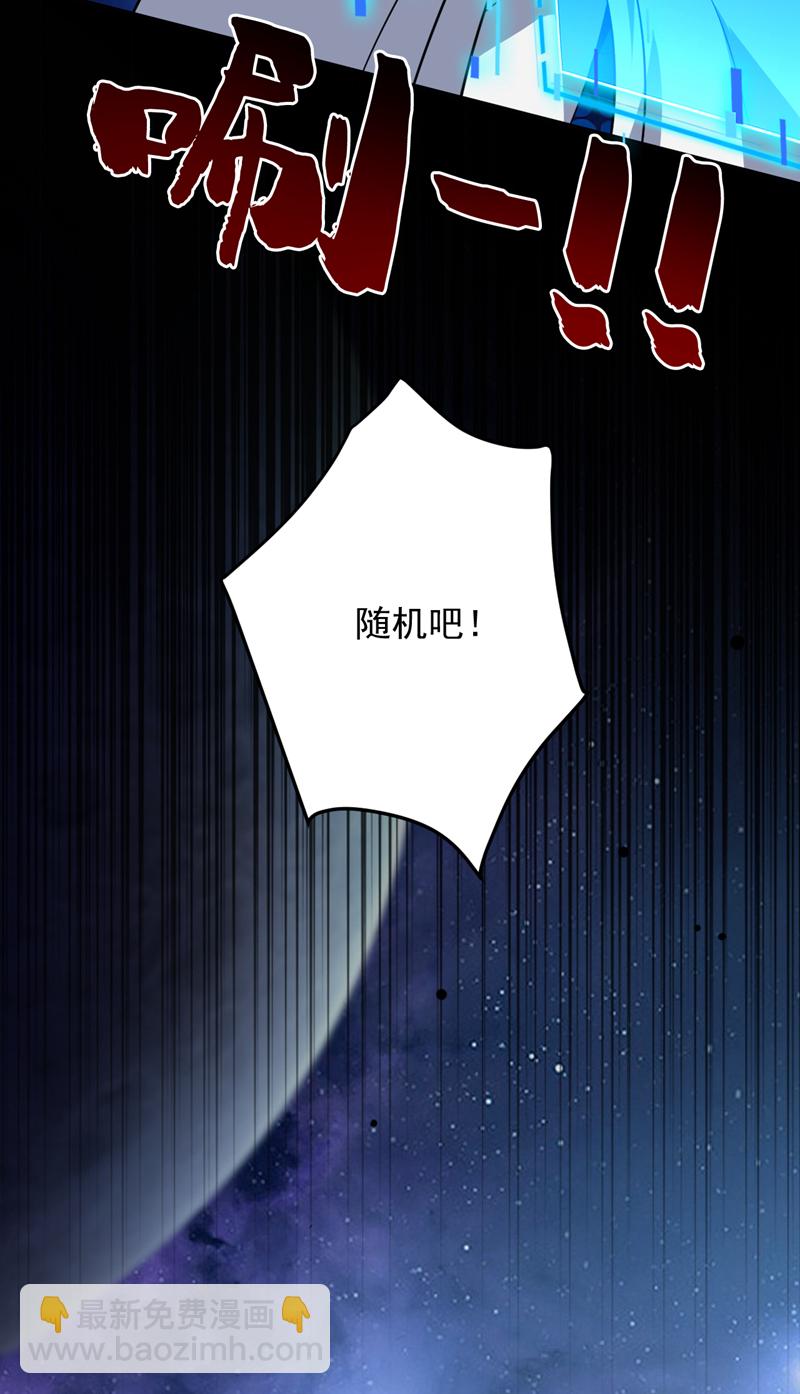 隱居十萬年，後代請我出山 - 第179話 不是隕石？是人！ - 2