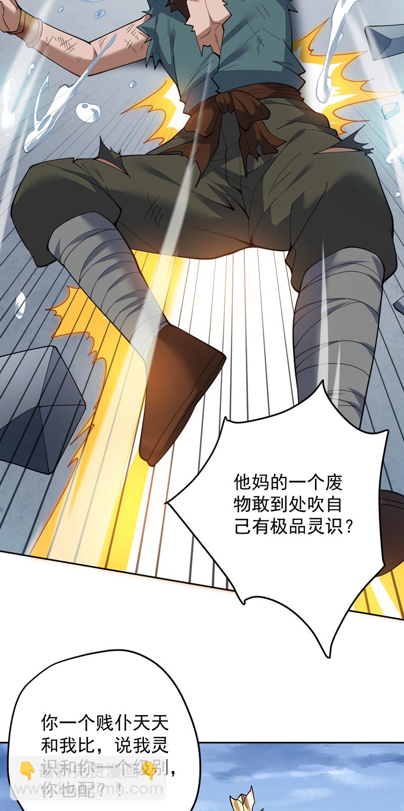 隱居十萬年，後代請我出山 - 第179話 不是隕石？是人！ - 5