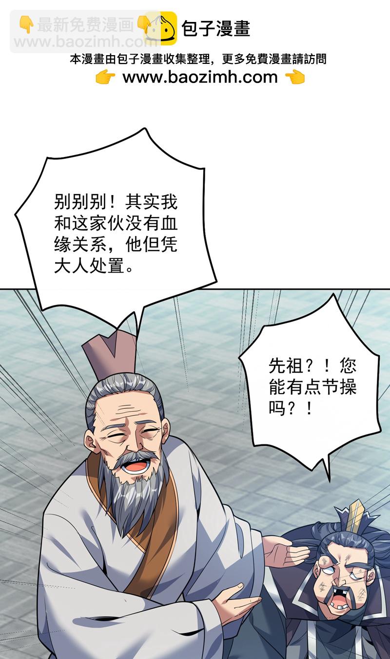 隱居十萬年，後代請我出山 - 第179話 不是隕石？是人！ - 2