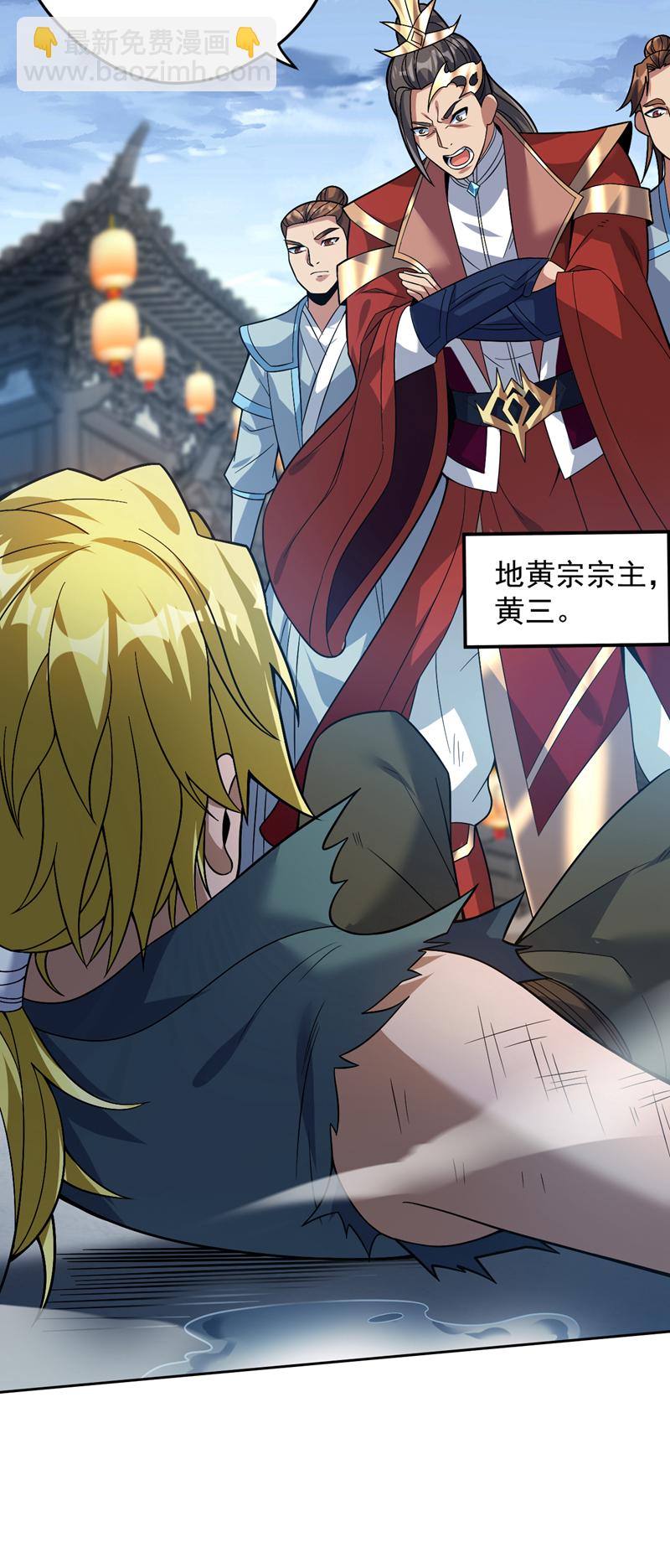 隱居十萬年，後代請我出山 - 第179話 不是隕石？是人！ - 6