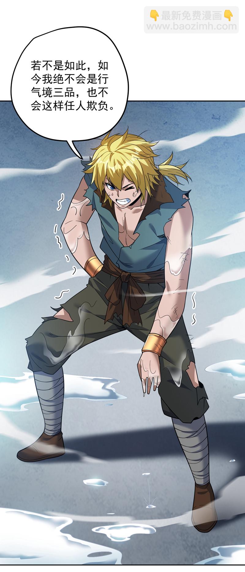 隱居十萬年，後代請我出山 - 第179話 不是隕石？是人！ - 2