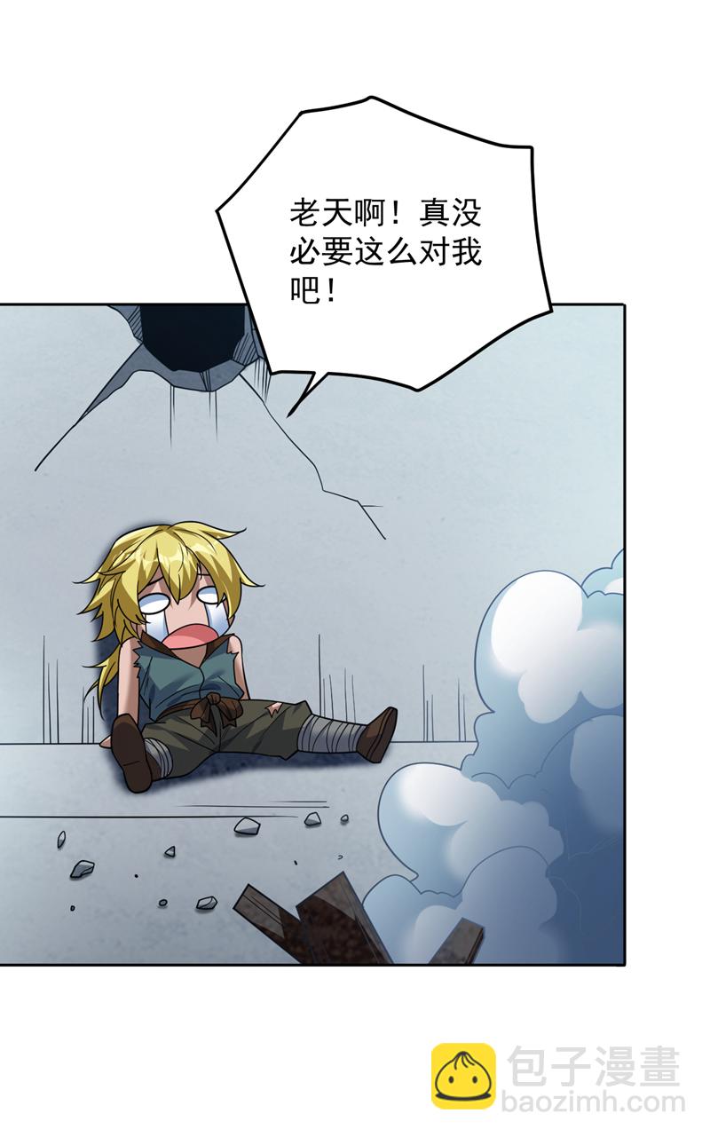 隱居十萬年，後代請我出山 - 第179話 不是隕石？是人！ - 1