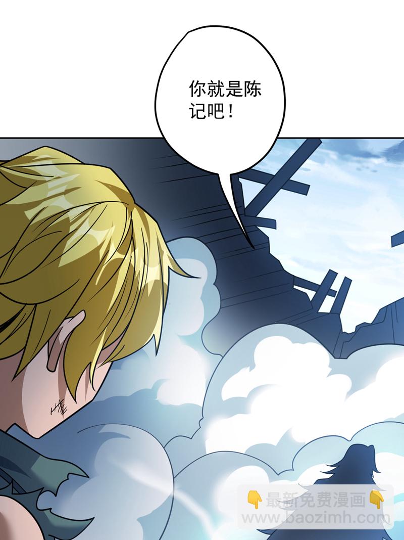 隱居十萬年，後代請我出山 - 第179話 不是隕石？是人！ - 2