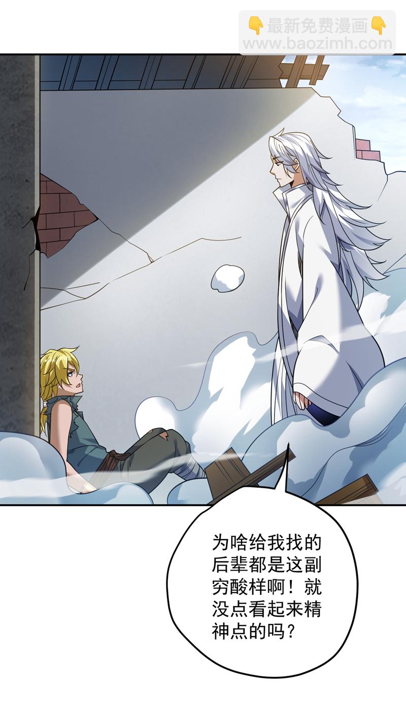 隱居十萬年，後代請我出山 - 第179話 不是隕石？是人！ - 6