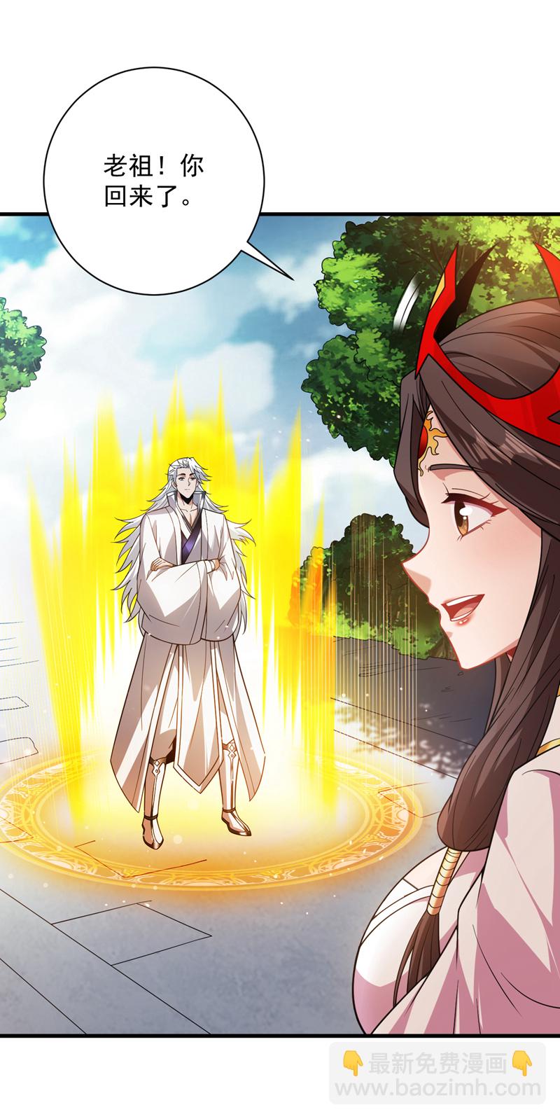 隱居十萬年，後代請我出山 - 第179話 不是隕石？是人！ - 4