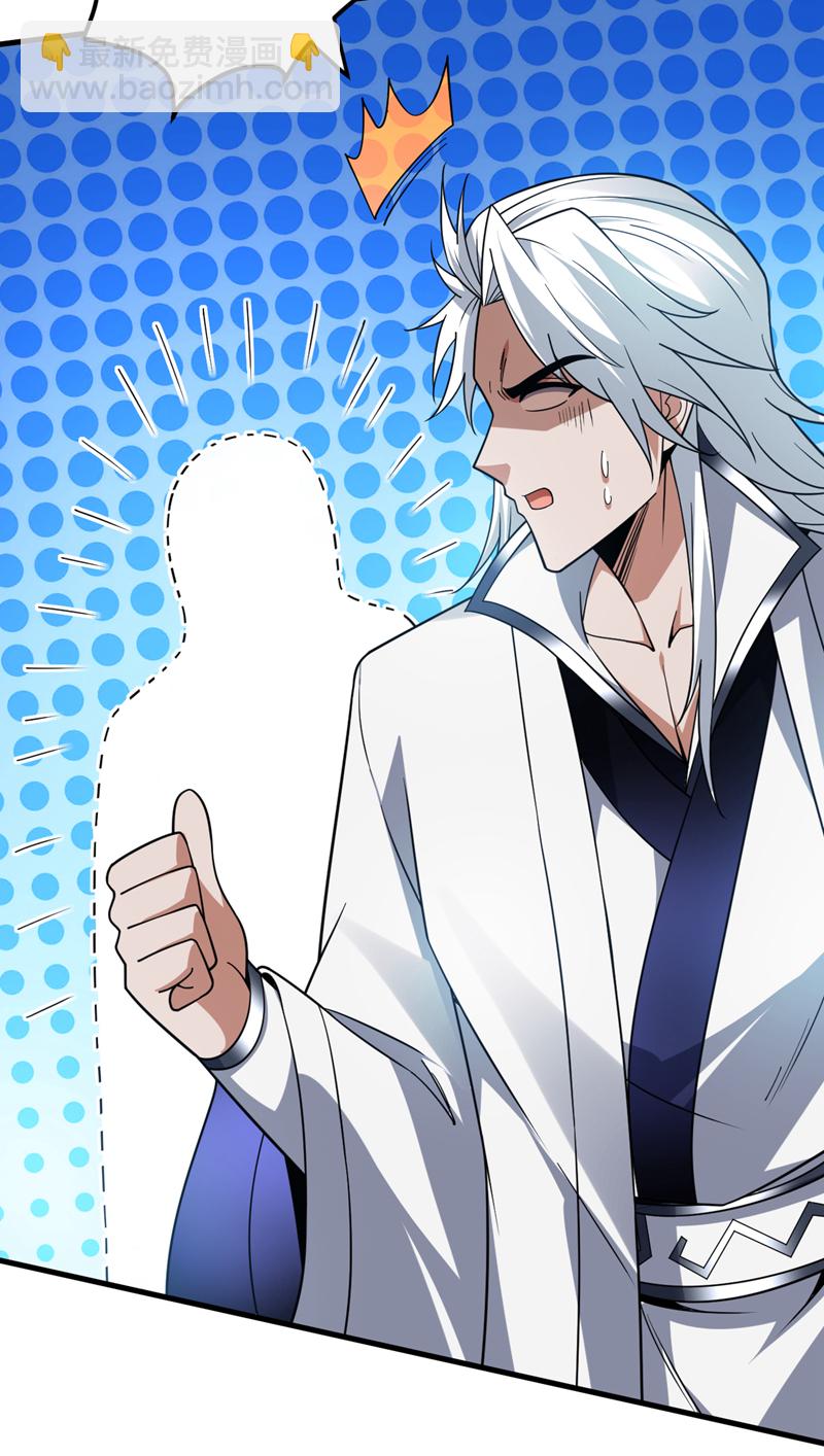 隱居十萬年，後代請我出山 - 第179話 不是隕石？是人！ - 6