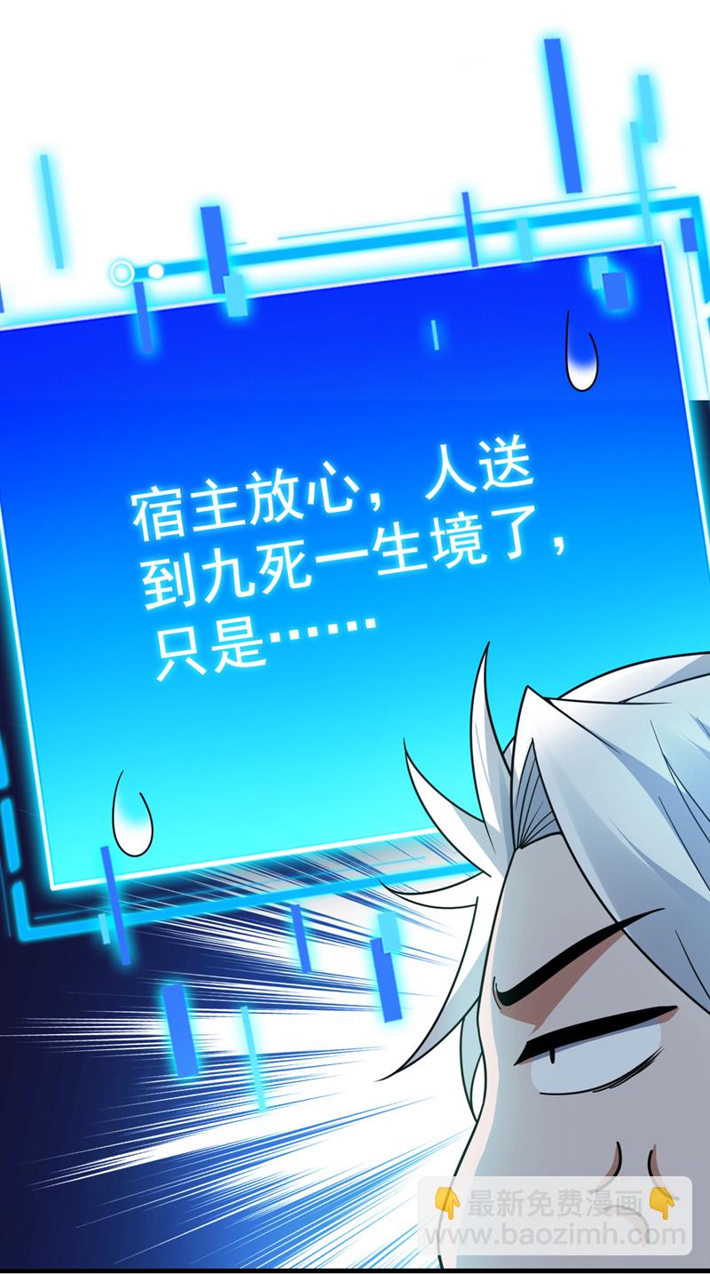 隱居十萬年，後代請我出山 - 第179話 不是隕石？是人！ - 1