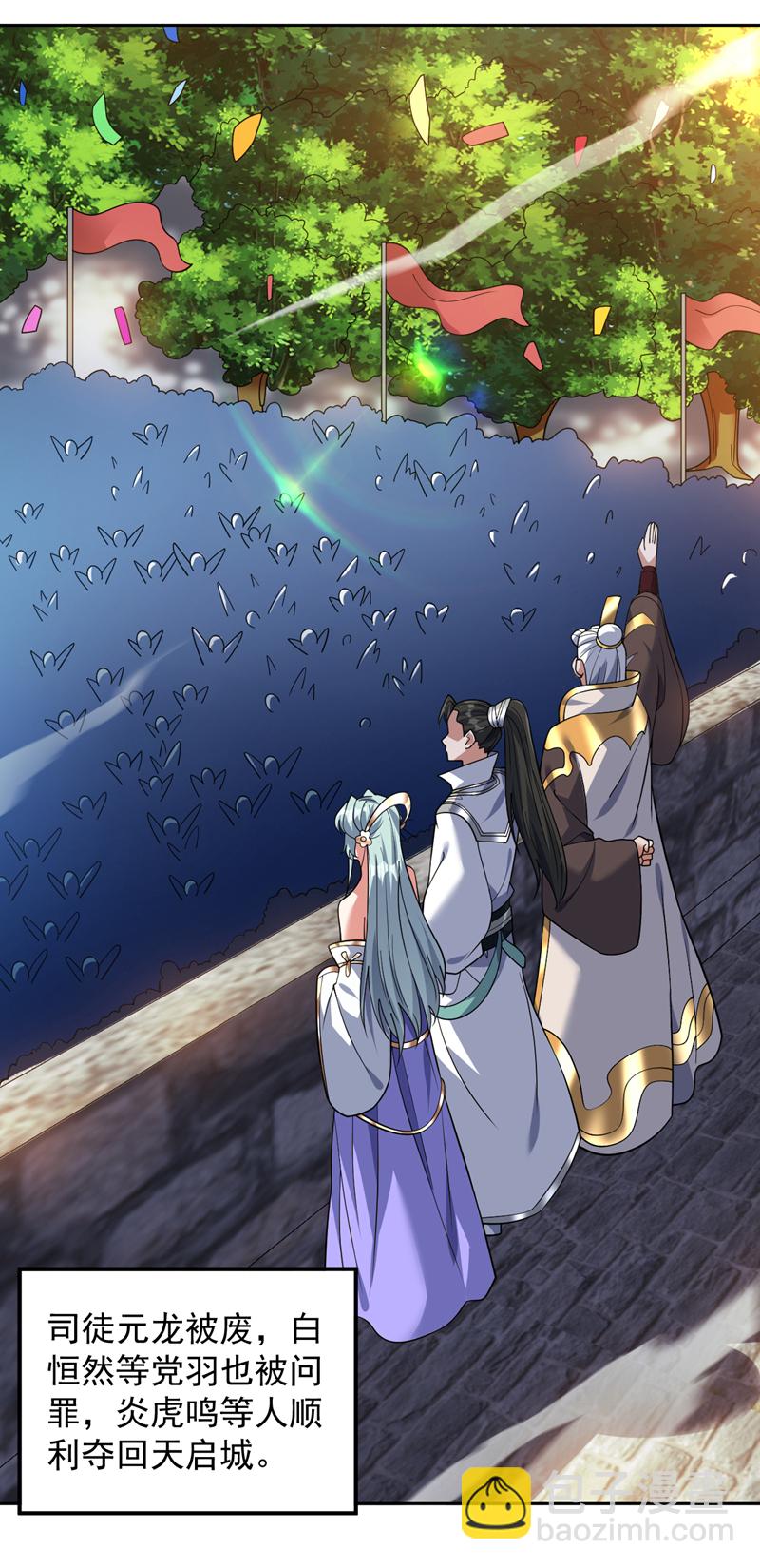 隱居十萬年，後代請我出山 - 第179話 不是隕石？是人！ - 7