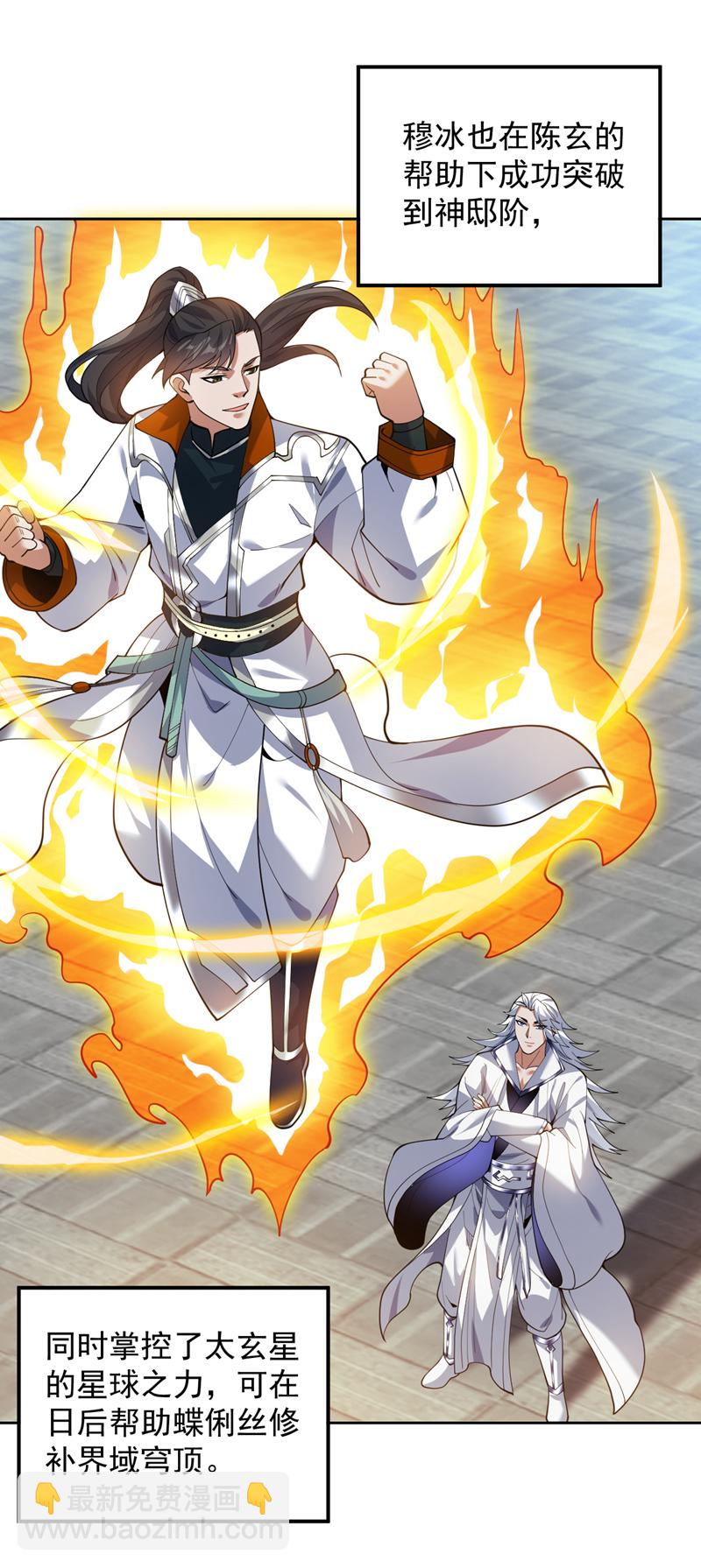 隱居十萬年，後代請我出山 - 第179話 不是隕石？是人！ - 2