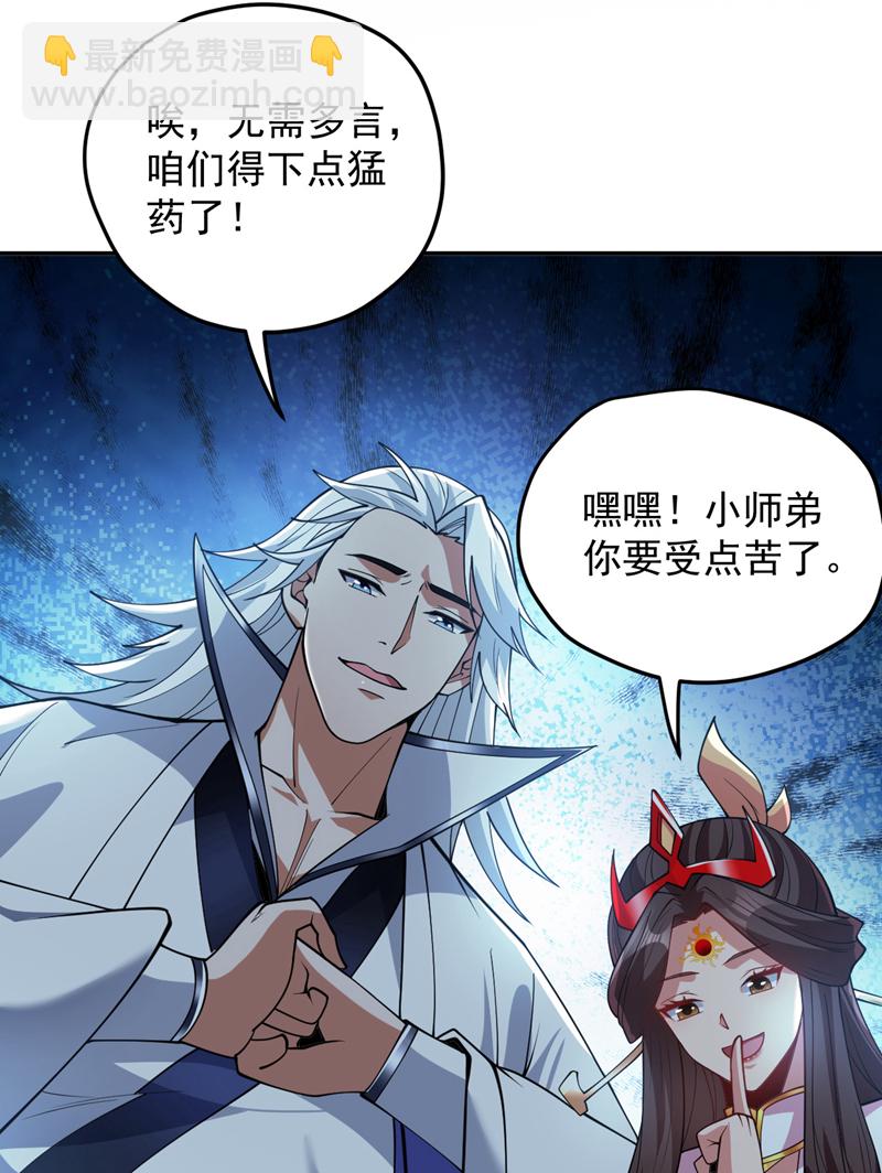 隱居十萬年，後代請我出山 - 第181話 想走？你們跑不了！ - 3