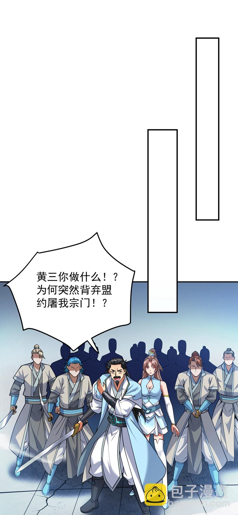 隱居十萬年，後代請我出山 - 第181話 想走？你們跑不了！ - 5