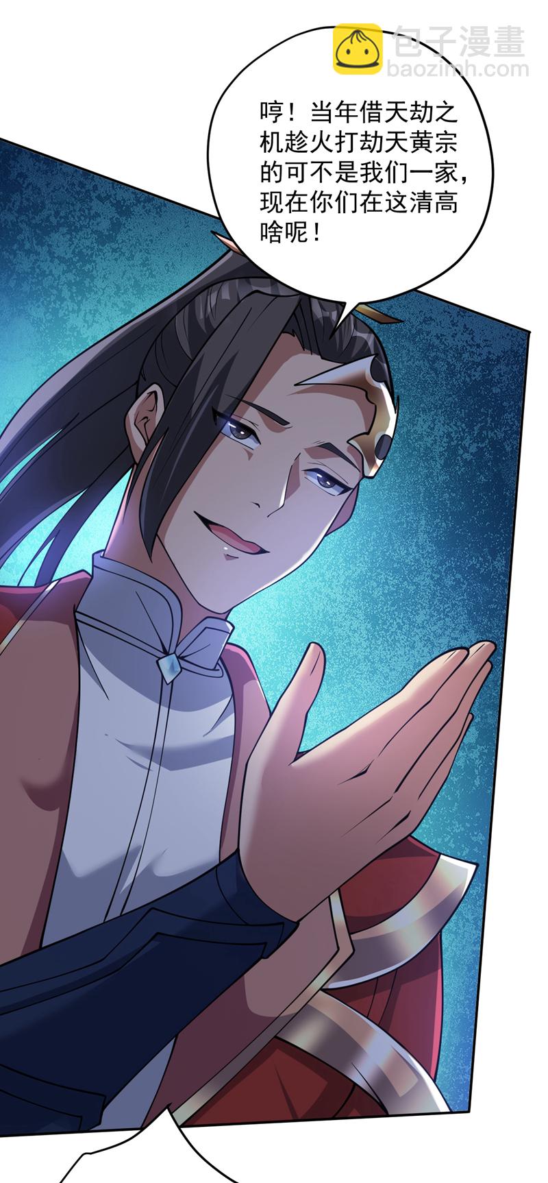 隱居十萬年，後代請我出山 - 第181話 想走？你們跑不了！ - 3