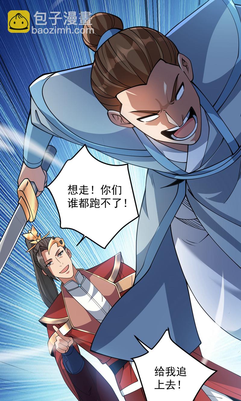 隱居十萬年，後代請我出山 - 第181話 想走？你們跑不了！ - 7