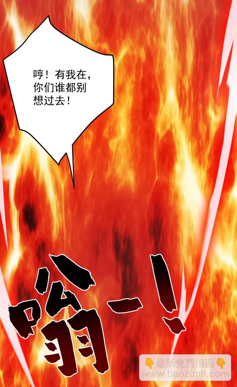 隱居十萬年，後代請我出山 - 第181話 想走？你們跑不了！ - 3