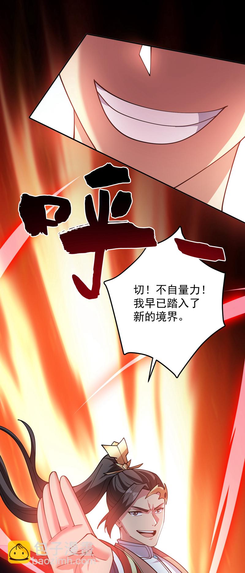 隱居十萬年，後代請我出山 - 第181話 想走？你們跑不了！ - 6