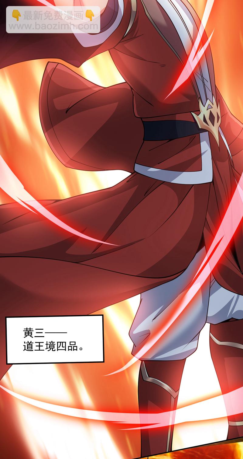 隱居十萬年，後代請我出山 - 第181話 想走？你們跑不了！ - 7