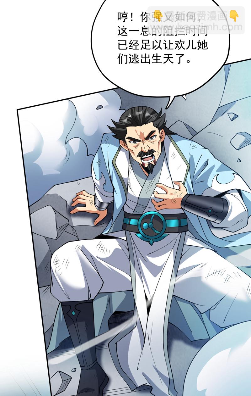 隱居十萬年，後代請我出山 - 第181話 想走？你們跑不了！ - 3